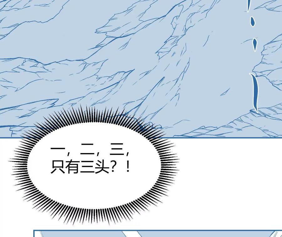 《仙王狩猎法则（黑白漫）》红岩村 第4页
