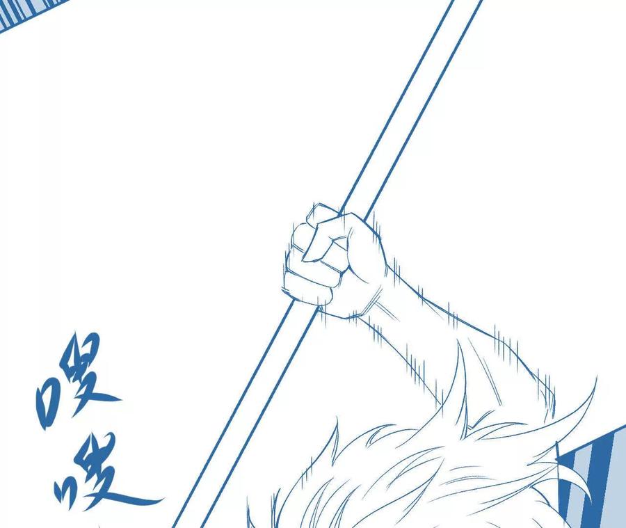 《仙王狩猎法则（黑白漫）》红岩村 第44页