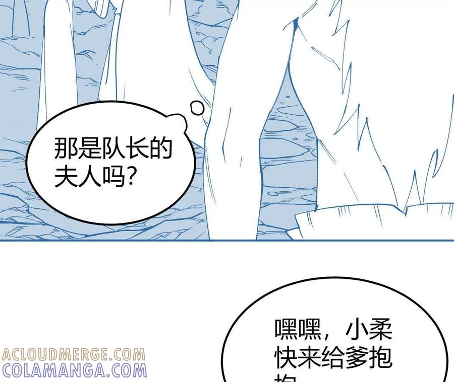 《仙王狩猎法则（黑白漫）》红岩村 第121页