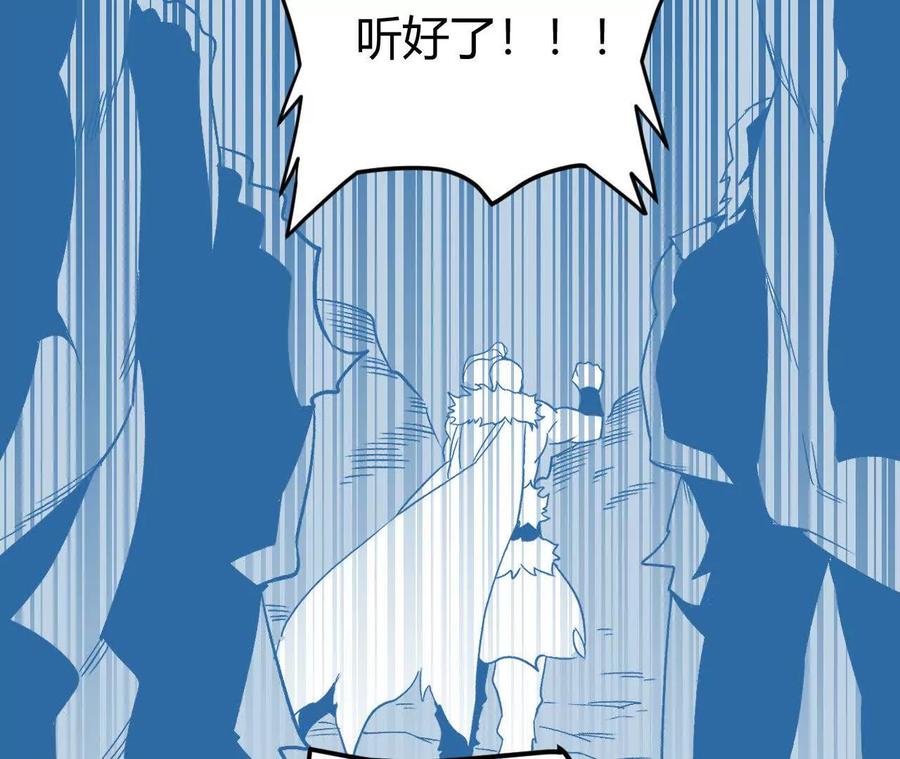 《仙王狩猎法则（黑白漫）》红岩村 第88页