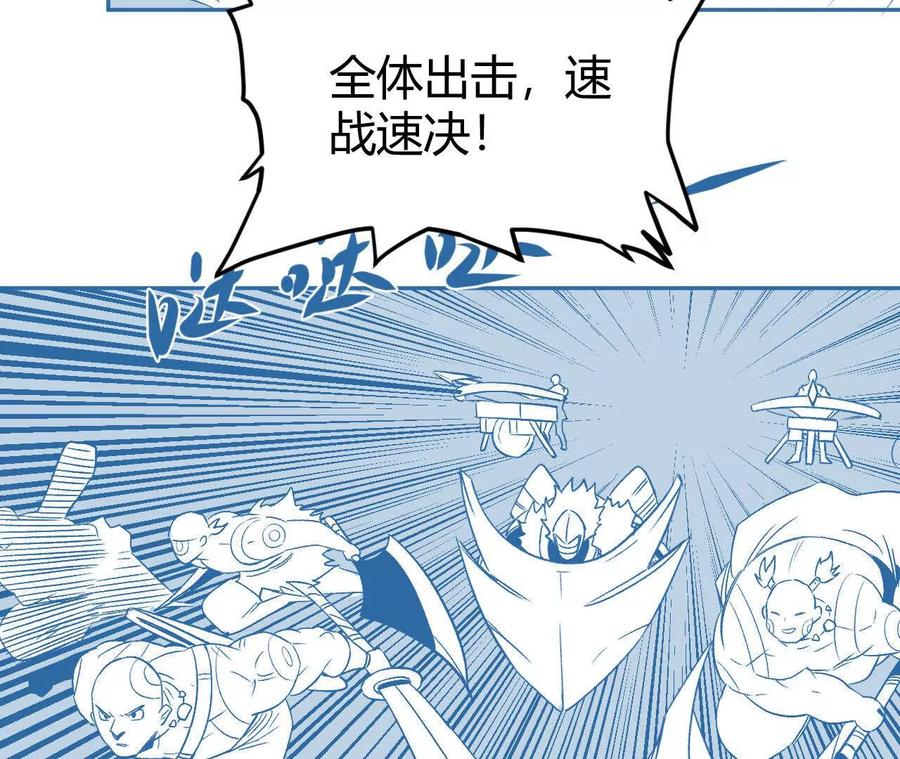 《仙王狩猎法则（黑白漫）》红岩村 第6页