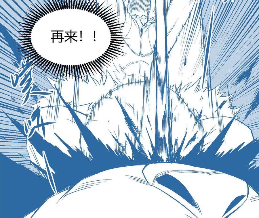 《仙王狩猎法则（黑白漫）》红岩村 第59页