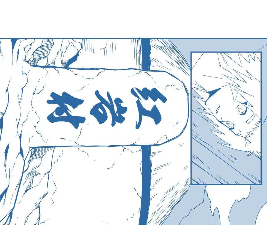 《仙王狩猎法则（黑白漫）》红岩村 第112页