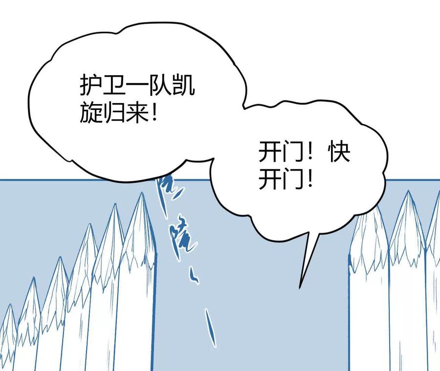 《仙王狩猎法则（黑白漫）》红岩村 第110页