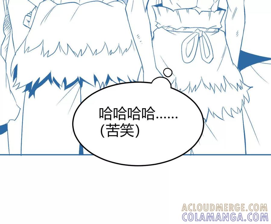 《仙王狩猎法则（黑白漫）》红岩村 第93页