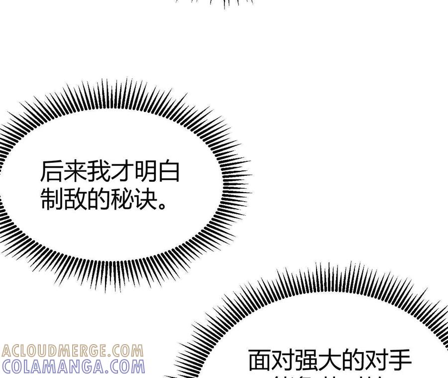《仙王狩猎法则（黑白漫）》红岩村 第37页