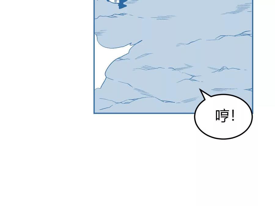 《仙王狩猎法则（黑白漫）》红岩村 第82页