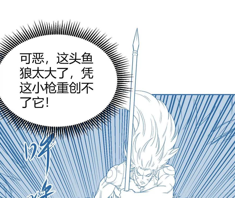 《仙王狩猎法则（黑白漫）》红岩村 第55页