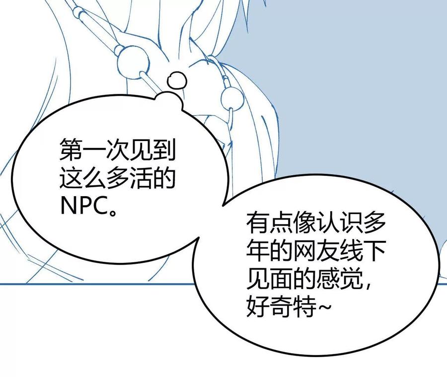 《仙王狩猎法则（黑白漫）》红岩村 第119页