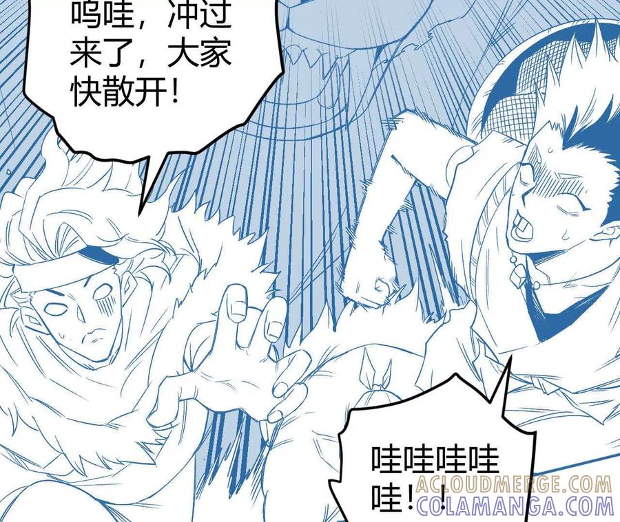 《仙王狩猎法则（黑白漫）》红岩村 第57页