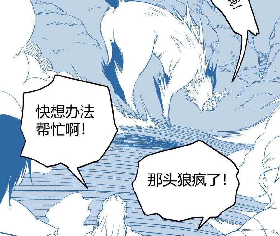 《仙王狩猎法则（黑白漫）》红岩村 第63页