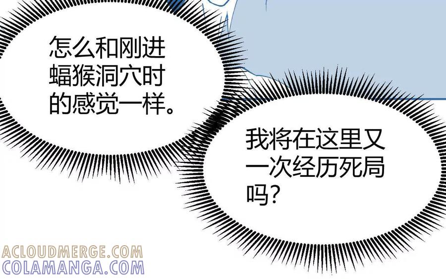 《仙王狩猎法则（黑白漫）》红岩村 第109页