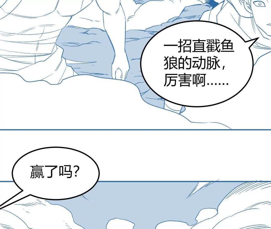 《仙王狩猎法则（黑白漫）》红岩村 第51页