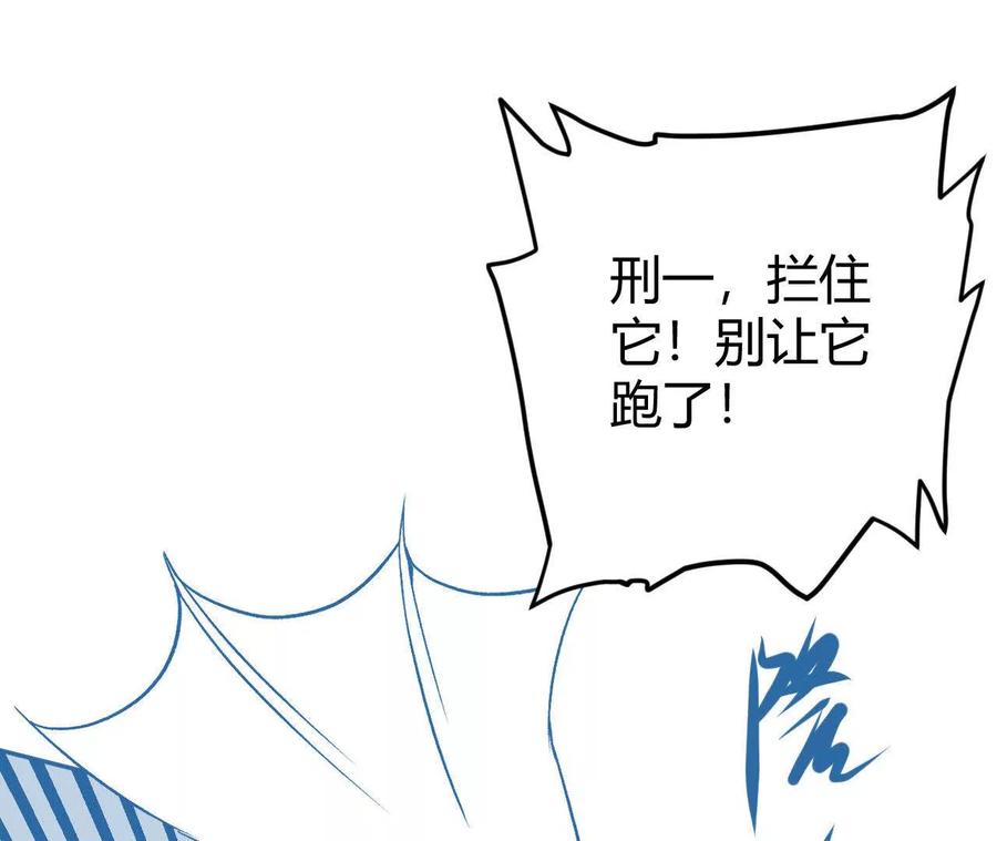 《仙王狩猎法则（黑白漫）》红岩村 第30页