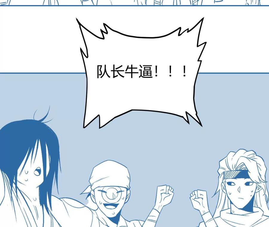《仙王狩猎法则（黑白漫）》红岩村 第76页