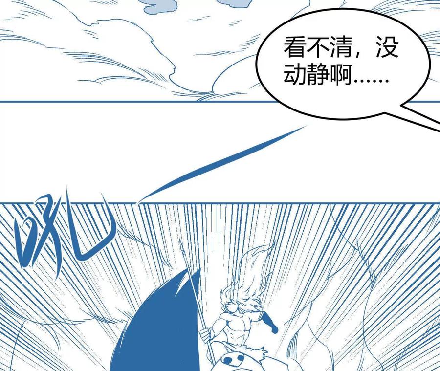 《仙王狩猎法则（黑白漫）》红岩村 第52页