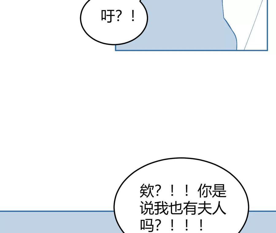 《仙王狩猎法则（黑白漫）》红岩村 第130页