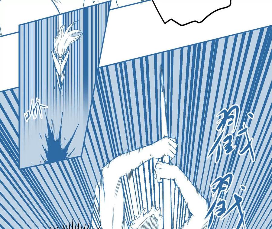 《仙王狩猎法则（黑白漫）》红岩村 第58页