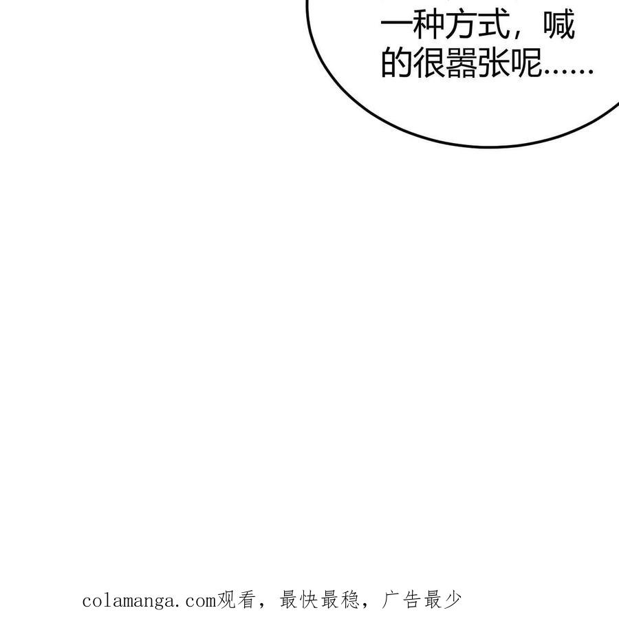 《仙王狩猎法则（黑白漫）》红岩村 第135页