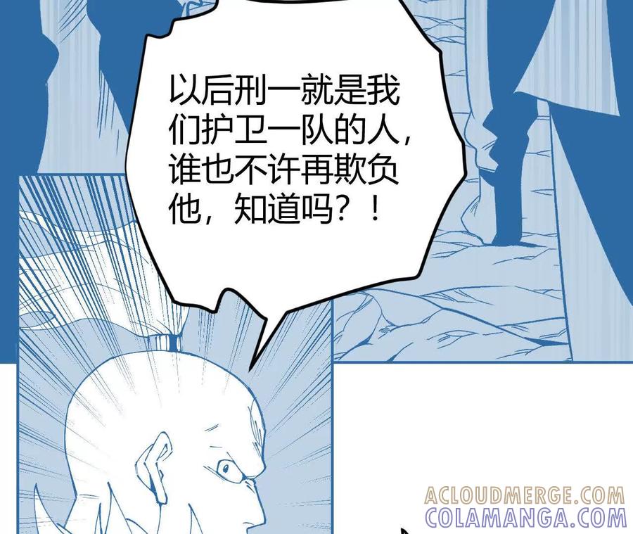 《仙王狩猎法则（黑白漫）》红岩村 第89页