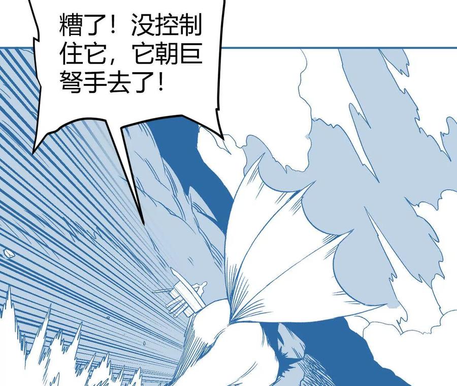 《仙王狩猎法则（黑白漫）》红岩村 第28页