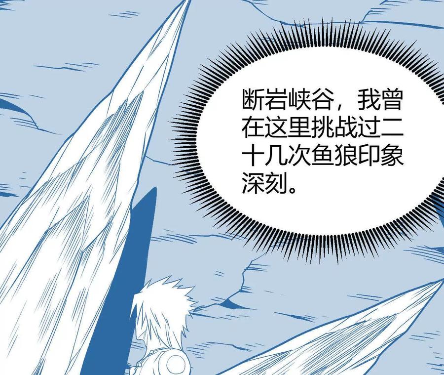 《仙王狩猎法则（黑白漫）》红岩村 第104页