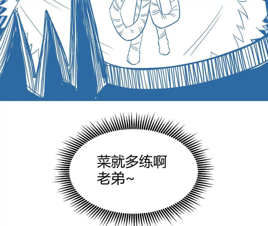 《仙王狩猎法则（黑白漫）》红岩村 第36页