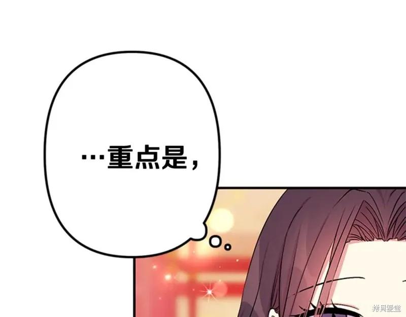 《异世界的野蛮皇后》第75话 第28页
