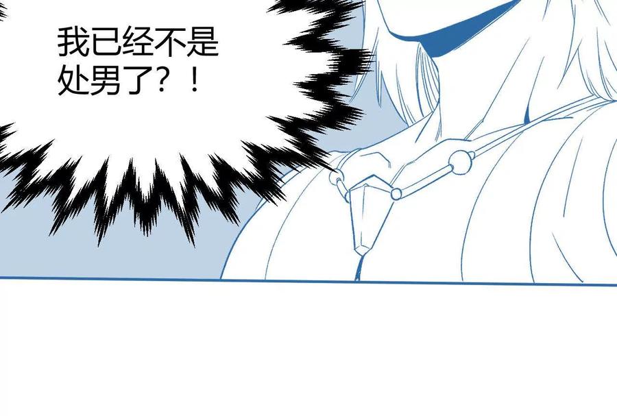 《仙王狩猎法则（黑白漫）》我的……老婆？ 第18页