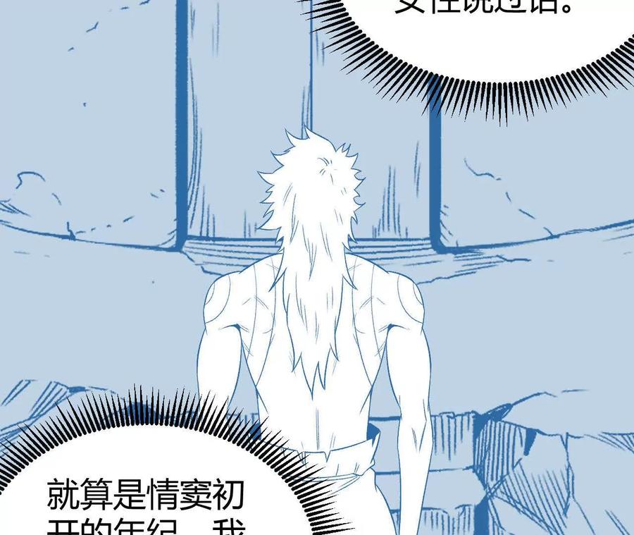 《仙王狩猎法则（黑白漫）》我的……老婆？ 第12页