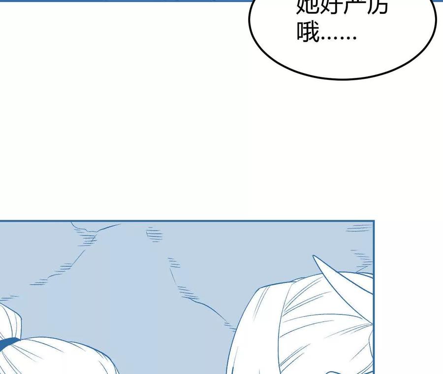 《仙王狩猎法则（黑白漫）》我的……老婆？ 第60页