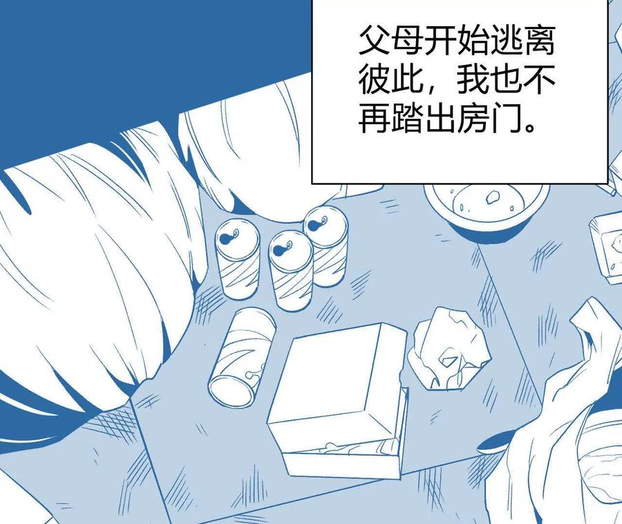 《仙王狩猎法则（黑白漫）》我的……老婆？ 第72页