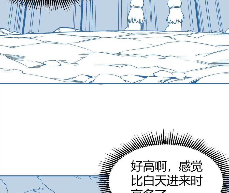 《仙王狩猎法则（黑白漫）》我的……老婆？ 第94页