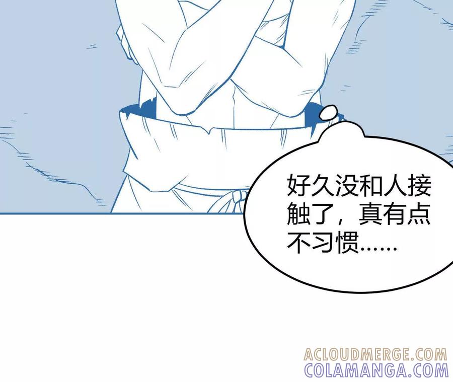 《仙王狩猎法则（黑白漫）》我的……老婆？ 第49页