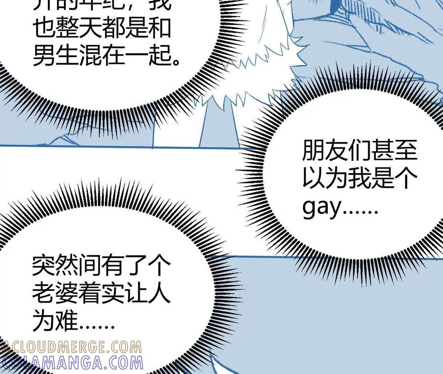《仙王狩猎法则（黑白漫）》我的……老婆？ 第13页