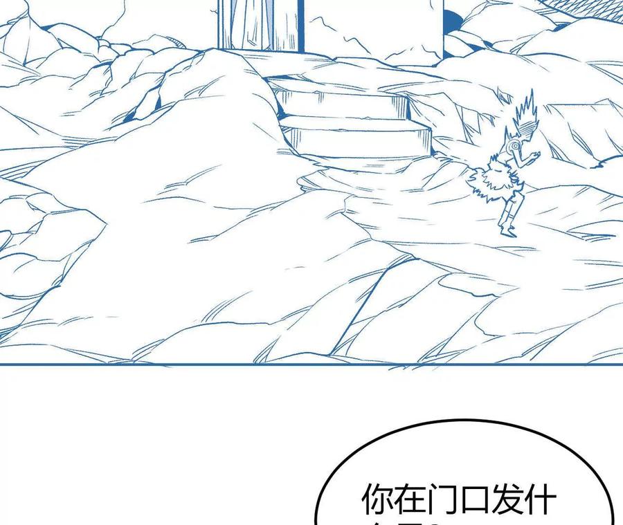 《仙王狩猎法则（黑白漫）》我的……老婆？ 第20页