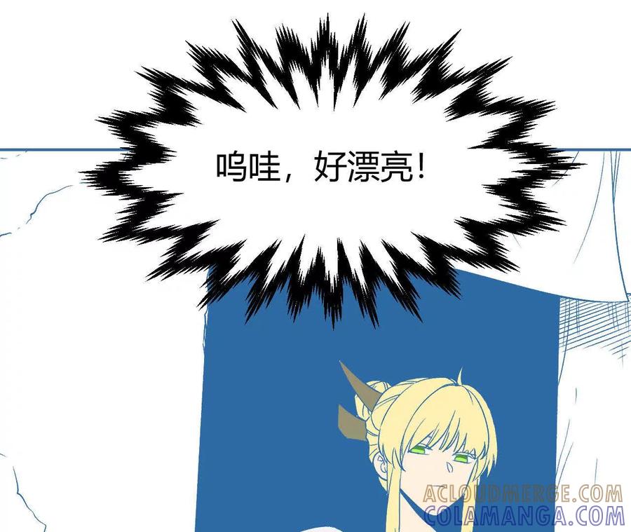 《仙王狩猎法则（黑白漫）》我的……老婆？ 第29页