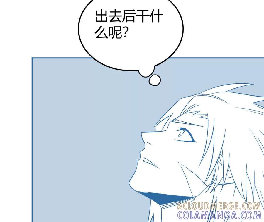 《仙王狩猎法则（黑白漫）》我的……老婆？ 第97页