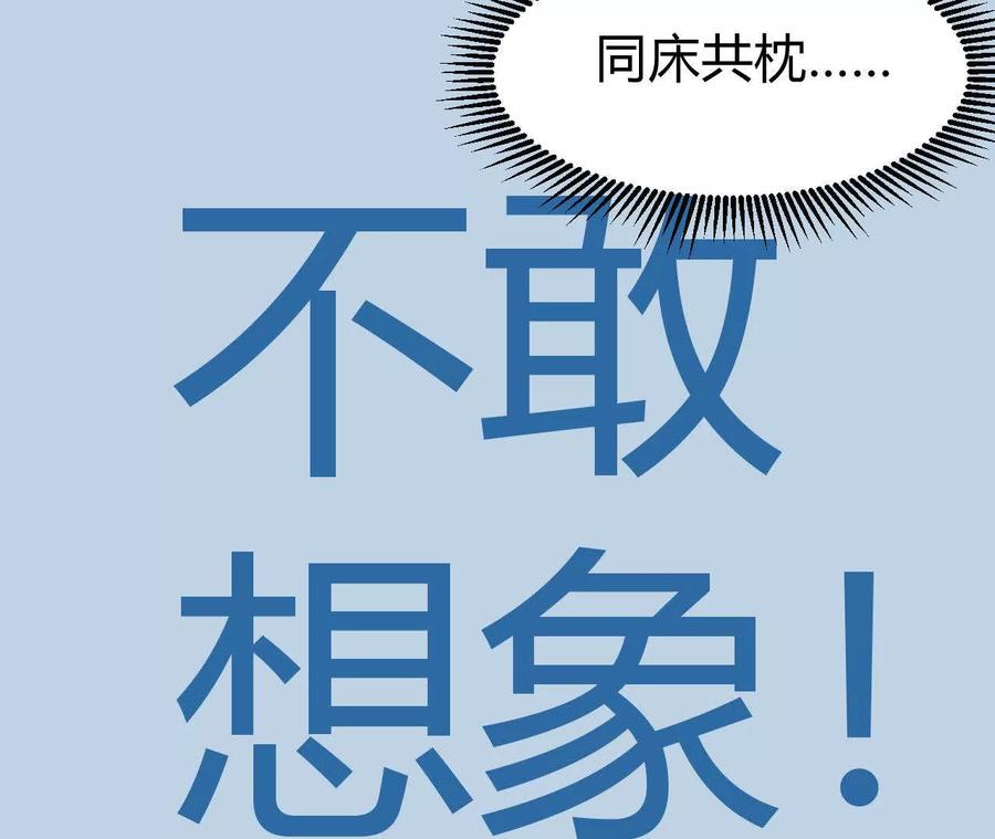 《仙王狩猎法则（黑白漫）》我的……老婆？ 第16页