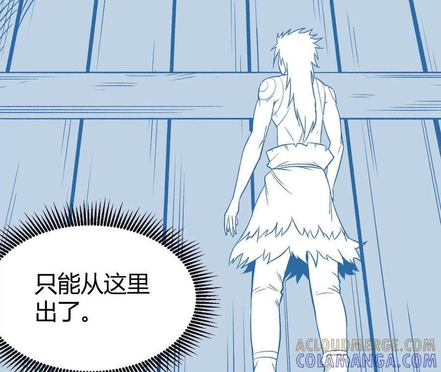 《仙王狩猎法则（黑白漫）》我的……老婆？ 第93页