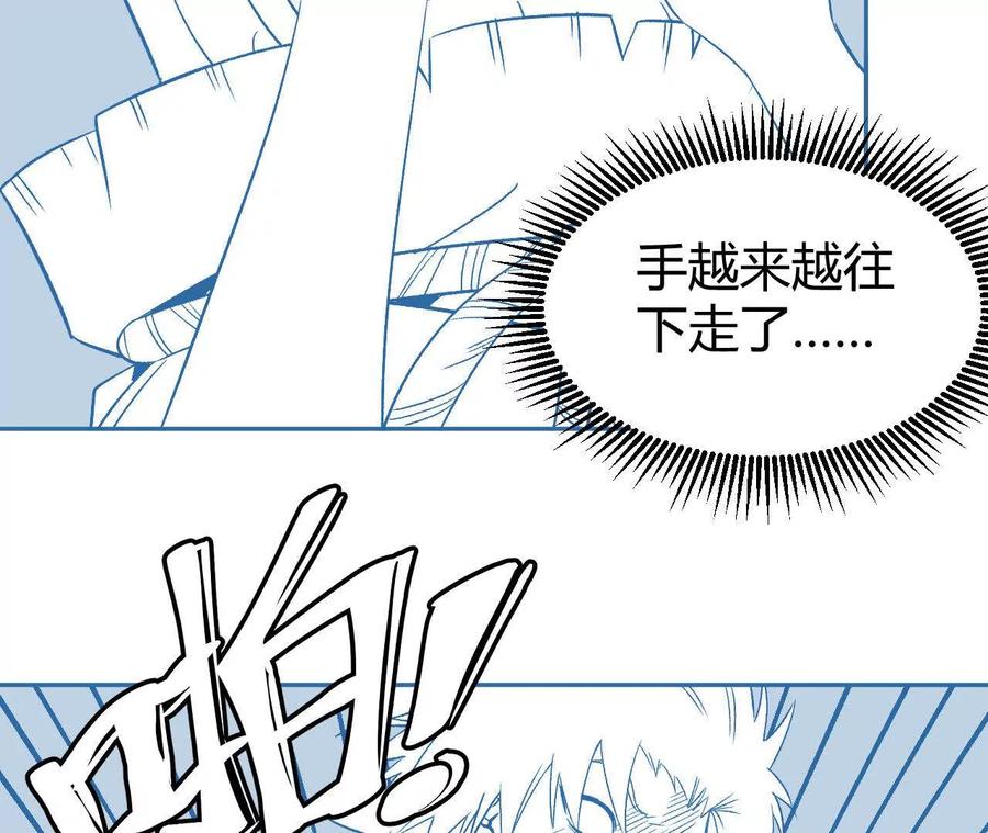 《仙王狩猎法则（黑白漫）》我的……老婆？ 第40页