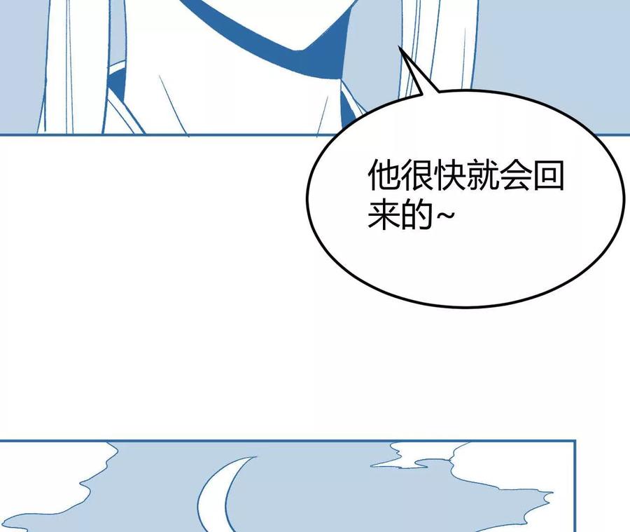 《仙王狩猎法则（黑白漫）》我的……老婆？ 第82页