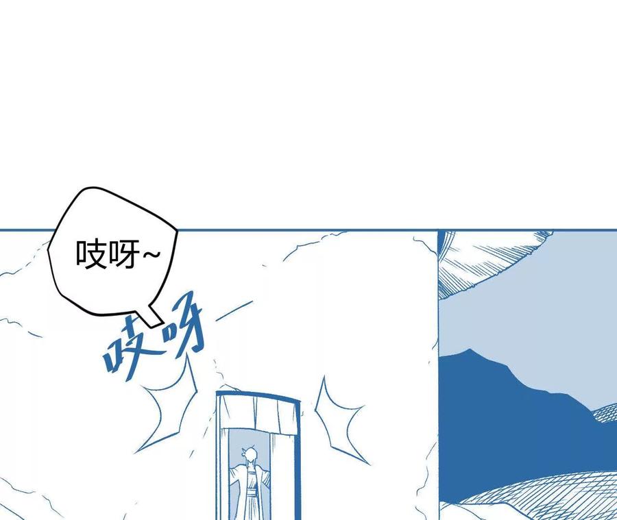 《仙王狩猎法则（黑白漫）》我的……老婆？ 第19页