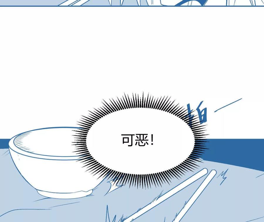 《仙王狩猎法则（黑白漫）》我的……老婆？ 第75页