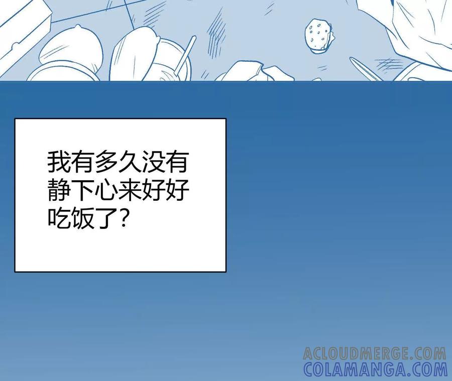 《仙王狩猎法则（黑白漫）》我的……老婆？ 第73页