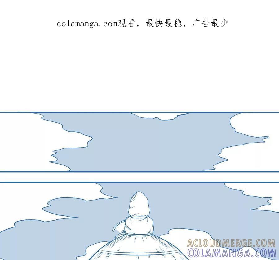 《仙王狩猎法则（黑白漫）》我的……老婆？ 第1页