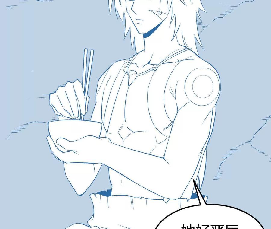 《仙王狩猎法则（黑白漫）》我的……老婆？ 第59页
