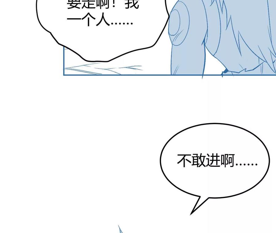 《仙王狩猎法则（黑白漫）》我的……老婆？ 第8页