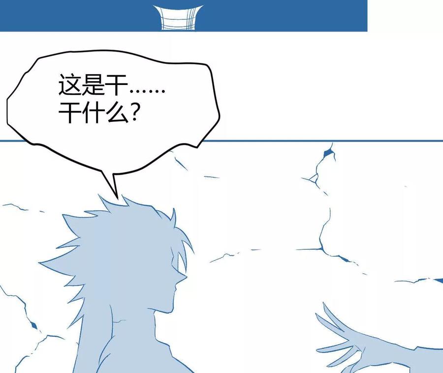 《仙王狩猎法则（黑白漫）》我的……老婆？ 第36页