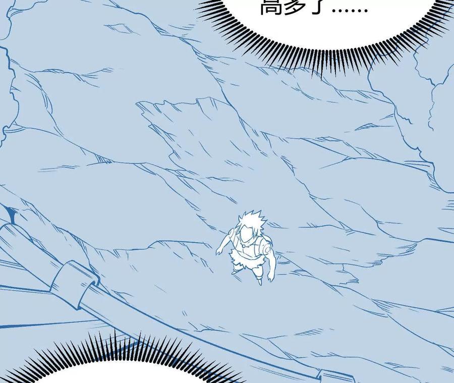 《仙王狩猎法则（黑白漫）》我的……老婆？ 第95页